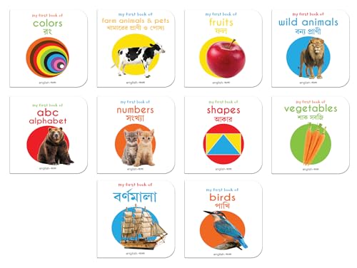 My First English-Bengali Learning Library (Boxed Set of 10 Books) (My First Book of) (Board book)