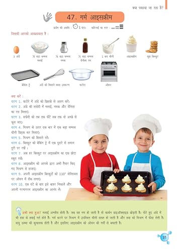 365 Science Experiments for Children: Fun & Educational Hands-On Activities for Kids | Interactive Science Projects | Wonders of Chemistry, Physics, ... Concepts; 8+ Ages - (Hindi Edition) (Hardcover)
