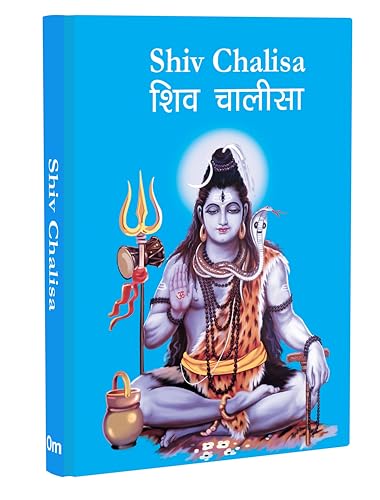 Shiv Chalisa: शिव चालीसा – Shiv Chalisa Pocket Size Book (Hindi & English) – Shivji Aarti with 108 Names | Gods of India | Divine Gift for Wisdom (Hardcover)