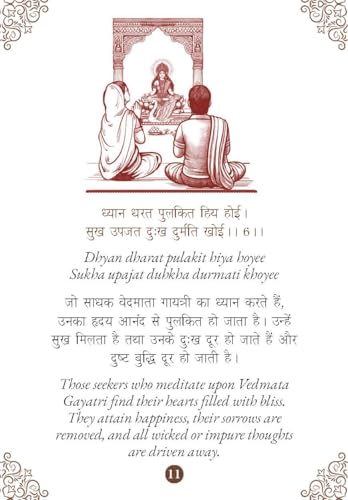 Gayatri Chalisa - Gayatri Chalisa pocket size book (Hindi & English) – Gayatri Aarti with 108 Names | Goddess of India | Divine Gift for Wisdom (Paperback)