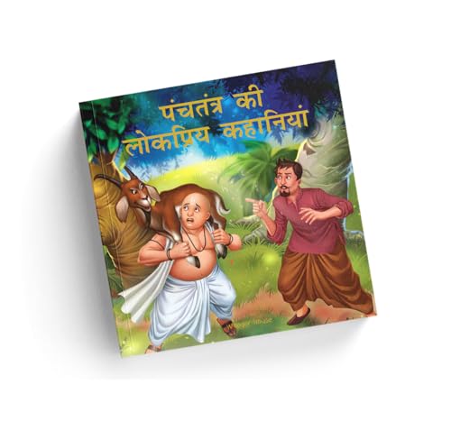 Panchtantra Ki Lokpriya Kahaniyan: Timeless Stories For Children From Ancient India In Hindi (Hardcover)