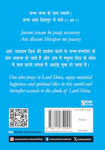 Shiv Chalisa: शिव चालीसा – Shiv Chalisa Pocket Size Book (Hindi & English) – Shivji Aarti with 108 Names | Gods of India | Divine Gift for Wisdom (Hardcover)