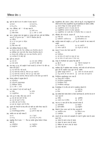 Arihant Madhya Pradesh NMMS 2026-27 | 15 Practice Sets & 3 Solved Papers for Class 8 | MAT & SAT Based Preparation |Based On Latest Exam Pattern | Hindi Medium (Paperback)