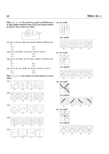 Arihant Madhya Pradesh NMMS 2026-27 | 15 Practice Sets & 3 Solved Papers for Class 8 | MAT & SAT Based Preparation |Based On Latest Exam Pattern | Hindi Medium (Paperback)