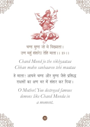 Saraswati Chalisa: सरस्वती चालीसा - Divine Blessings of Goddess Saraswati | Chalisa for the Worship | Collection of 108 Names | Divine Gift for Wisdom | Pocket Size Book (Hindi & English) (Hardcover)