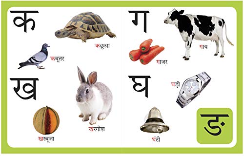 My First Book of क (Ka), ख (Kha), ग for Children: Hindi Varnamala Learning for Kids | Bright Visuals & Simple Letter Recognition | Fun, Engaging & Educational | Phonetic Awareness through Playful Lear (Board book)