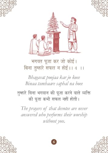 Tulsi Chalisa: तुलसी चालीसा Pocket Size Book (Hindi & English) – Tulsi Aarti with 108 Names | Divine Prayer for Peace | Prosperity | Blessings | Happiness | Spiritual Guide | Religious Gift | Hindu De (Hardcover)