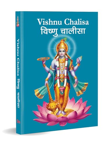 Vishnu Chalisa: विष्णु चालीसा - Trinity of Gods | Blessings of Goddess Vishnu | Chalisa for the Worship | Collection of 108 Names | Divine Gift for Wisdom | Pocket Size Book (Hindi & English) (Hardcover)
