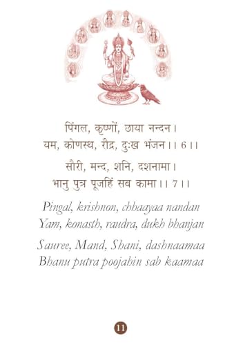 Shani Chalisa: - शनि चालीसा Pocket Size Book (Hindi & English) - Shani Aarti with 108 Names | Gods of India | Divine Gift for Wisdom (Hardcover)