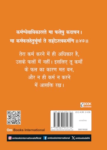गीता सार Gita Saar: कर्म, भक्ति, धर्म और ज्ञान की व्याख्या - The Essence of Life | Spirituality | Guide to Karma | Bhakti | Wisdom of Lord Krishna (Pocket Book)