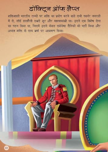 Jhansi Ki Rani Lakshmibai Hindi Stories for Children: Timeless Stories of India’s Brave Warrior Queen | Inspiring Biography for Kids | Classic Indian ... | Patriotic Tales for Kids - Large Print (Paperback)