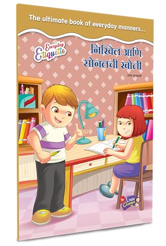 Marathi Story Books For Kids | Children's Combo Books Set Gift Pack | Children Literature Book | Kid Moral Stories | Lahan Mulanchi Goshti Pustake | बाल कथा, छान छान गोष्टी पुस्तके, लहान मुलांच्या गोष (Paperback)