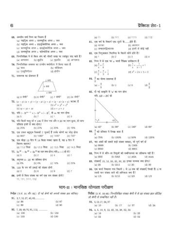 Arihant Madhya Pradesh NMMS 2026-27 | 15 Practice Sets & 3 Solved Papers for Class 8 | MAT & SAT Based Preparation |Based On Latest Exam Pattern | Hindi Medium (Paperback)