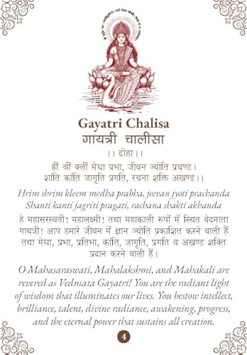 Gayatri Chalisa - Gayatri Chalisa pocket size book (Hindi & English) – Gayatri Aarti with 108 Names | Goddess of India | Divine Gift for Wisdom (Paperback)