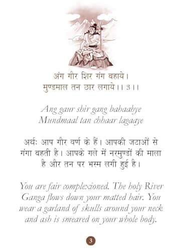 Shiv Chalisa: शिव चालीसा – Shiv Chalisa Pocket Size Book (Hindi & English) – Shivji Aarti with 108 Names | Gods of India | Divine Gift for Wisdom (Hardcover)