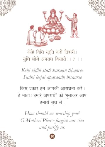 Lakshmi Chalisa: लक्ष्मी चालीसा - Divine Blessings of Goddess Lakshmi | Chalisa for the Worship | Collection of 108 Names | Divine Gift for Wisdom | Pocket Size Book (Hindi & English) (Hardcover)