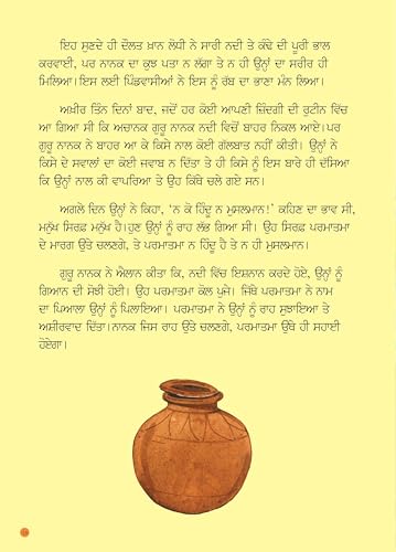 Sikh Guru - The Life and Times of the Ten Gurus - Punjabi Language | Inspiring Lives of Guru Nanak to Guru Gobind Singh | Timeless Tales of Wisdom & ... Power of Prayer and The Spirit of Sacrifice (Paperback)