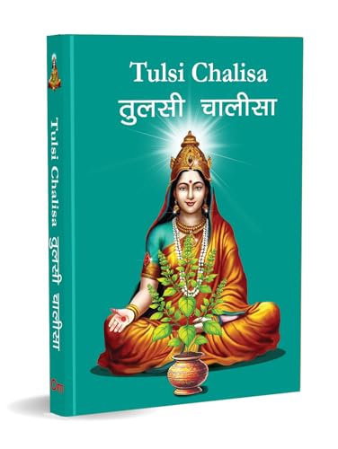 Tulsi Chalisa: तुलसी चालीसा Pocket Size Book (Hindi & English) – Tulsi Aarti with 108 Names | Divine Prayer for Peace | Prosperity | Blessings | Happiness | Spiritual Guide | Religious Gift | Hindu De (Hardcover)