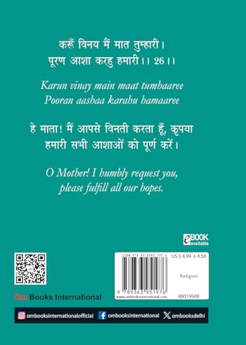 Tulsi Chalisa: तुलसी चालीसा Pocket Size Book (Hindi & English) – Tulsi Aarti with 108 Names | Divine Prayer for Peace | Prosperity | Blessings | Happiness | Spiritual Guide | Religious Gift | Hindu De (Hardcover)