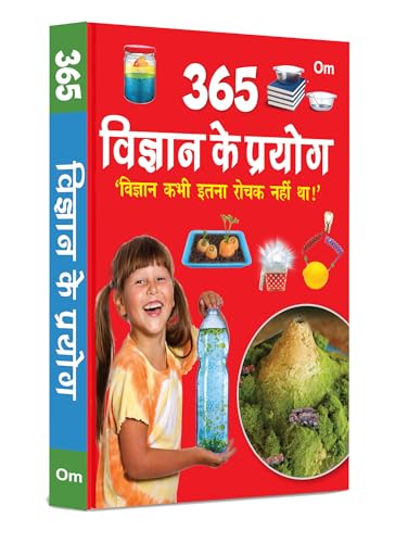365 Science Experiments for Children: Fun & Educational Hands-On Activities for Kids | Interactive Science Projects | Wonders of Chemistry, Physics, ... Concepts; 8+ Ages - (Hindi Edition) (Hardcover)