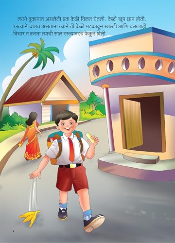 Marathi Story Books For Kids | Children's Combo Books Set Gift Pack | Children Literature Book | Kid Moral Stories | Lahan Mulanchi Goshti Pustake | बाल कथा, छान छान गोष्टी पुस्तके, लहान मुलांच्या गोष (Paperback)