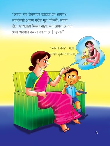 Parikatha Book in Marathi | Story For Kids | Children's Combo Books Set Gift Pack | Children Literature Book | Kid Moral Stories | Lahan Mulanchi Goshti Pustake | बाल कथा, छान छान गोष्टी पुस्तके, लहान (Paperback)