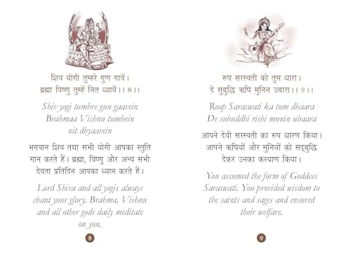 Durga Chalisa: दुर्गा चालीसा - Durga Chalisa Pocket Size Book (Hindi & English) - दुर्गा स्तुति | Durga Stuti - Durga Aarti with 108 Names | Goddess of India | Divine Gift for Wisdom (Hardcover)