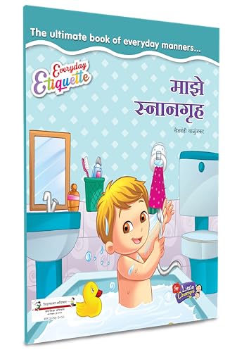 Marathi Story Books For Kids | Children's Combo Books Set Gift Pack | Children Literature Book | Kid Moral Stories | Lahan Mulanchi Goshti Pustake | बाल कथा, छान छान गोष्टी पुस्तके, लहान मुलांच्या गोष (Paperback)