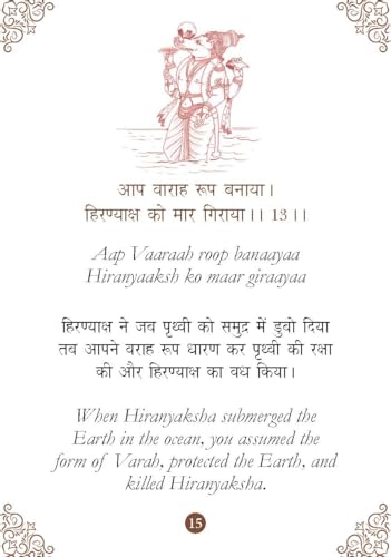 Vishnu Chalisa: विष्णु चालीसा - Trinity of Gods | Blessings of Goddess Vishnu | Chalisa for the Worship | Collection of 108 Names | Divine Gift for Wisdom | Pocket Size Book (Hindi & English) (Hardcover)