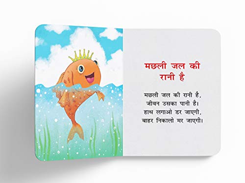 Lokpriya Baalgeet – Illustrated Hindi Rhymes Padded Book for Children: Popular Hindi Nursery Rhymes Like Nani Teri Morni, Lakdi Ki Kaathi & More | Vibrant Pictures & Rhythmic Text | Early Learning Son (Board book)