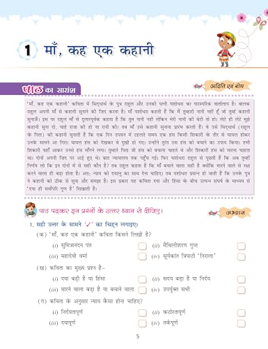 Full Marks Hindi Workbook (With Activities) Class 7 | Based on Latest NCERT Textbook Malhar and CBSE Syllabus | Includes Chapterwise Summary, Solved Q/A, Practice Papers and More (Paperback)