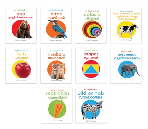 My First English - Malayalam Learning Library : Boxset of 10 English Malayalam Board Books (Board book)