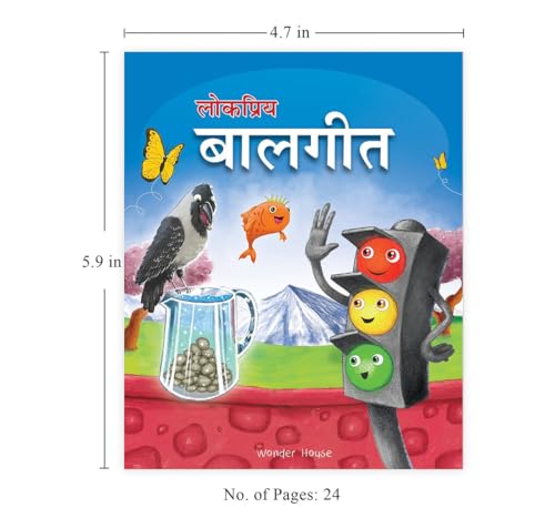 Lokpriya Baalgeet – Illustrated Hindi Rhymes Padded Book for Children: Popular Hindi Nursery Rhymes Like Nani Teri Morni, Lakdi Ki Kaathi & More | Vibrant Pictures & Rhythmic Text | Early Learning Son (Board book)