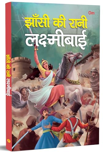 Jhansi Ki Rani Lakshmibai Hindi Stories for Children: Timeless Stories of India’s Brave Warrior Queen | Inspiring Biography for Kids | Classic Indian ... | Patriotic Tales for Kids - Large Print (Paperback)