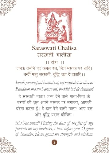 Saraswati Chalisa: सरस्वती चालीसा - Divine Blessings of Goddess Saraswati | Chalisa for the Worship | Collection of 108 Names | Divine Gift for Wisdom | Pocket Size Book (Hindi & English) (Hardcover)