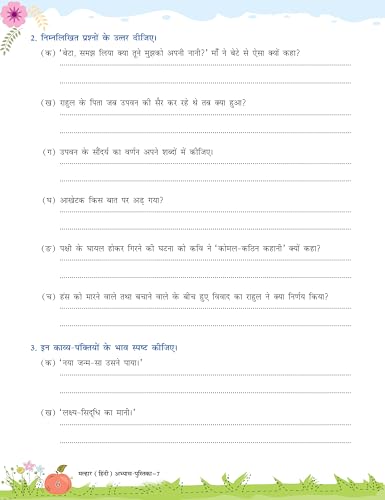 Full Marks Hindi Workbook (With Activities) Class 7 | Based on Latest NCERT Textbook Malhar and CBSE Syllabus | Includes Chapterwise Summary, Solved Q/A, Practice Papers and More (Paperback)