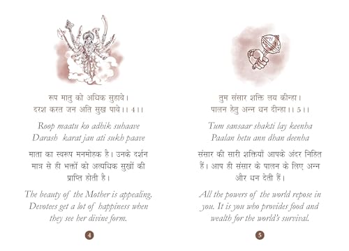Durga Chalisa: दुर्गा चालीसा - Durga Chalisa Pocket Size Book (Hindi & English) - दुर्गा स्तुति | Durga Stuti - Durga Aarti with 108 Names | Goddess of India | Divine Gift for Wisdom (Hardcover)