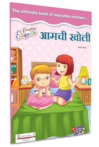 Changlya Savai | Good Manners Habits Books For Kids in Marathi | Children's Story Combo Book Set Gift Pack | Children Literature Book | Kid Moral ... २१ मनोरंजक गोष्टी अकबर बिरबल बीरबल Parikatha (Paperback)