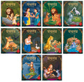 Panchatantra ki Laghu Kathayen - Collection of 10 Books: Illustrated Witty Moral Stories For Kids In Hindi
