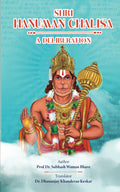 Hanunam Chalisa