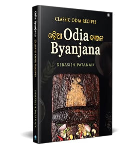 Odiya Byanjana: Classic Odia Recipes by Debasish Patanaik