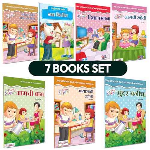 Changlya Savai | Good Manners Habits Books For Kids in Marathi | Children's Story Combo Book Set Gift Pack | Children Literature Book | Kid Moral ... २१ मनोरंजक गोष्टी अकबर बिरबल बीरबल Parikatha (Paperback)