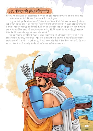 365 Ramayan Kathayein in Hindi | Children’s Religious & Spiritual Books | Devotional Stories (Hardcover)