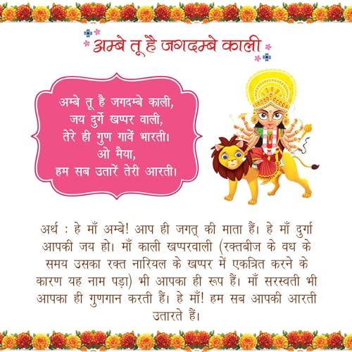 Bhajans for Children - Illustrated Board book for kids | Hindi and English Language | Age: 3+ | Collection of Simple and Devotional Bhajans (Board book)