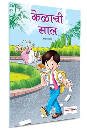 Marathi Story Books For Kids | Children's Combo Books Set Gift Pack | Children Literature Book | Kid Moral Stories | Lahan Mulanchi Goshti Pustake | बाल कथा, छान छान गोष्टी पुस्तके, लहान मुलांच्या गोष (Paperback)