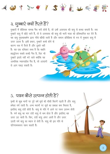 365 Questions and Answers for Children: Fascinating Knowledge & Fun Facts | Wonders of Science, History, Geography, Nature & More | Build General ... Learning for Kids - (Hindi Edition) (Hardcover)