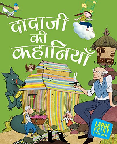 Grandpa Stories for Children: - Hindi Grandpa Ki Kahaniyan | Heartwarming Life Lessons & Family Values | Inspiring Stories to Spark Imagination | Bedtime Reading | Stories of Friendship | Beautiful St (Paperback)