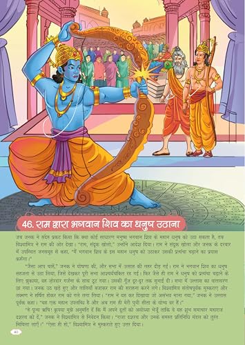 365 Ramayan Kathayein in Hindi | Children’s Religious & Spiritual Books | Devotional Stories (Hardcover)