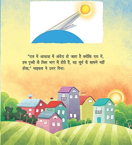 Sky: The Solar System | सौरमंडल आकाश | Kids’ Encyclopedia Sky & Nature | बच्चों के लिए आकाश पर रोचक तथ्य | Space Science Learning | अंतरिक्ष विज्ञान की किताब | Ages 4+ (Hindi) (Paperback)