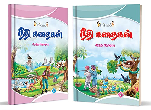 InIkao Story Books for kids in Tamil | 101 Illustrated Moral Tales | Pack of 10 Bedtime Stories Book Collection for Children Age 4+ (Moral Story Collections) (Paperback)